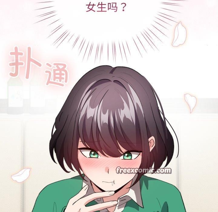 《配角的生存任務》漫画 第15話
