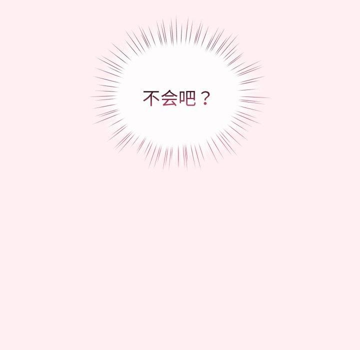 《配角的生存任務》漫画 第15話