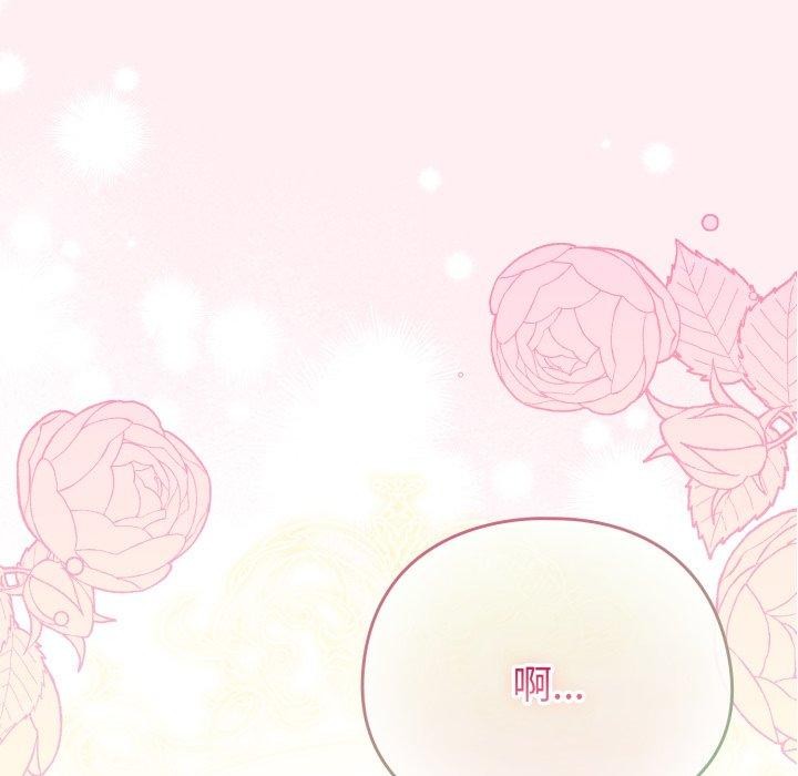 《配角的生存任務》漫画 第15話