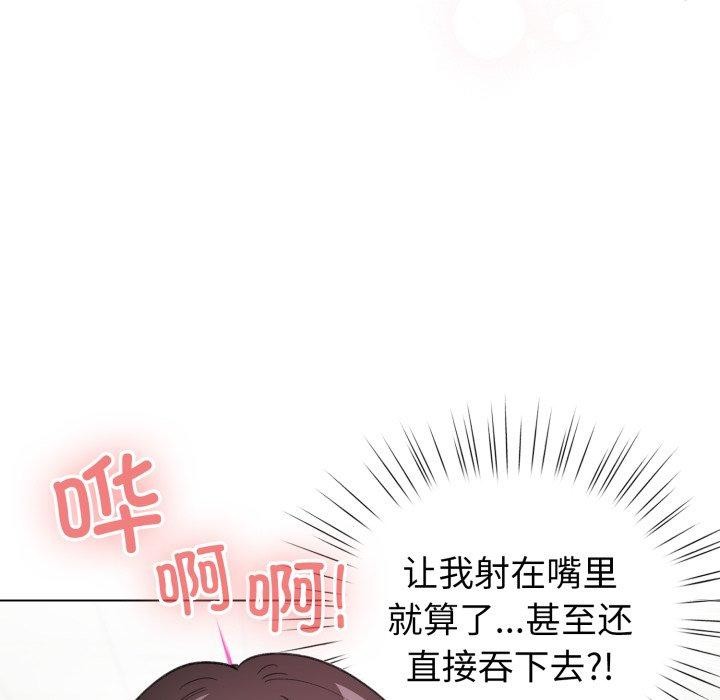 《配角的生存任務》漫画 第15話