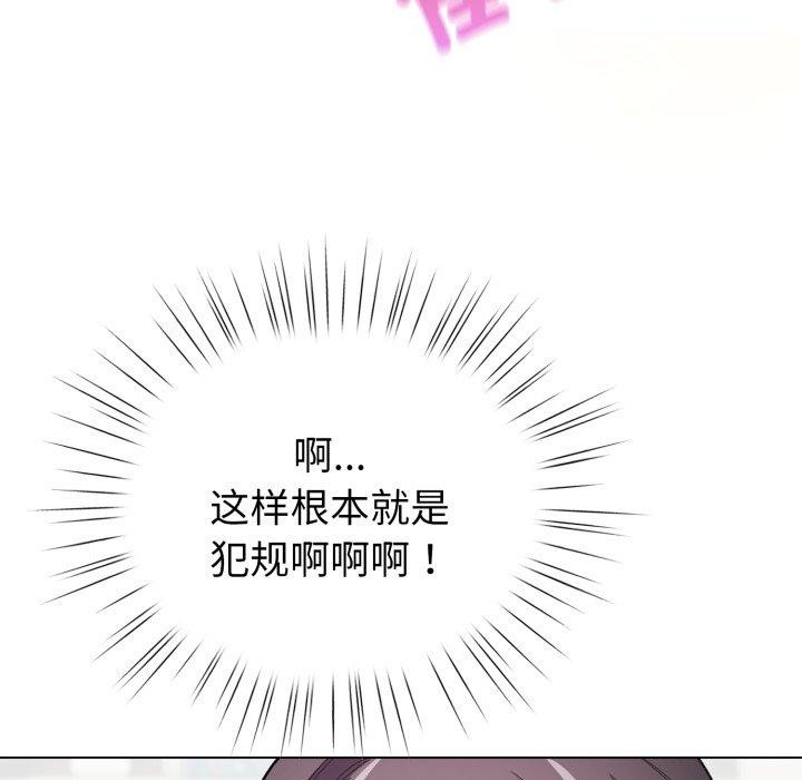 《配角的生存任務》漫画 第15話