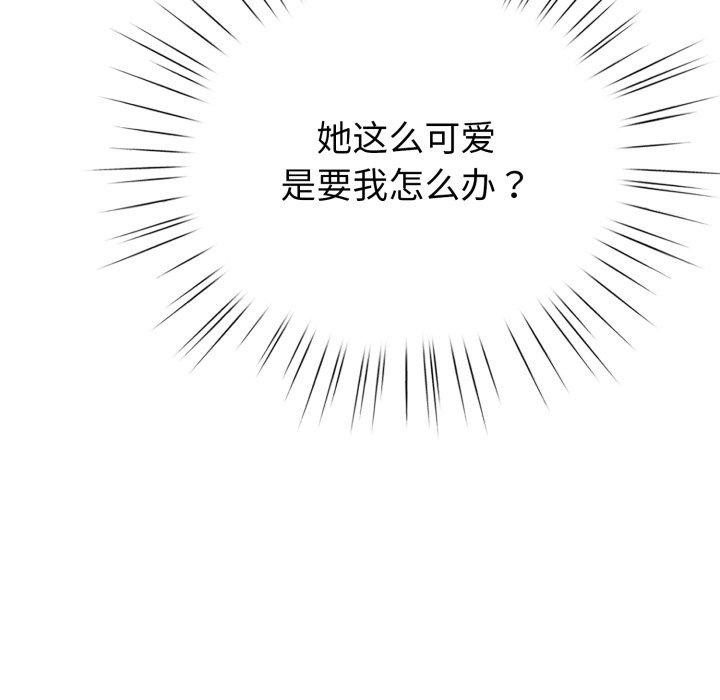 《配角的生存任務》漫画 第15話