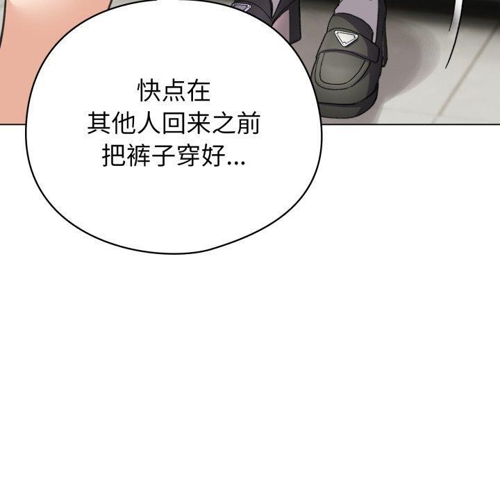 《配角的生存任務》漫画 第15話