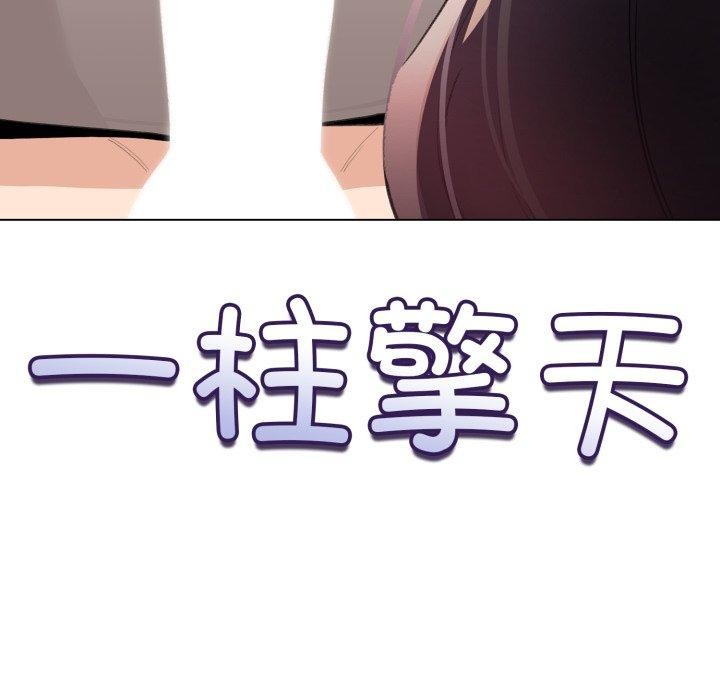 《配角的生存任務》漫画 第15話