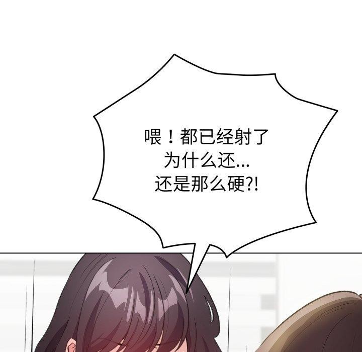 《配角的生存任務》漫画 第15話