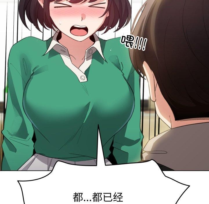 《配角的生存任務》漫画 第15話