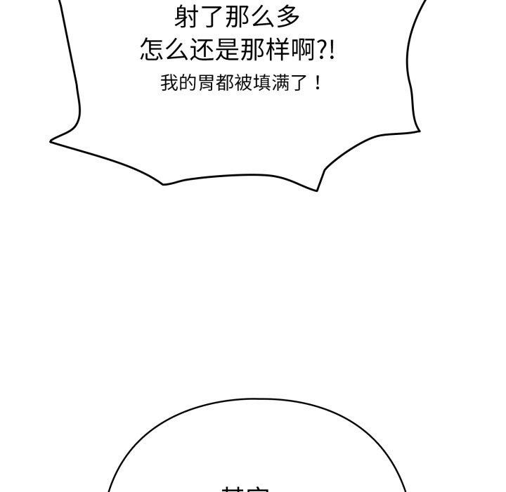 《配角的生存任務》漫画 第15話