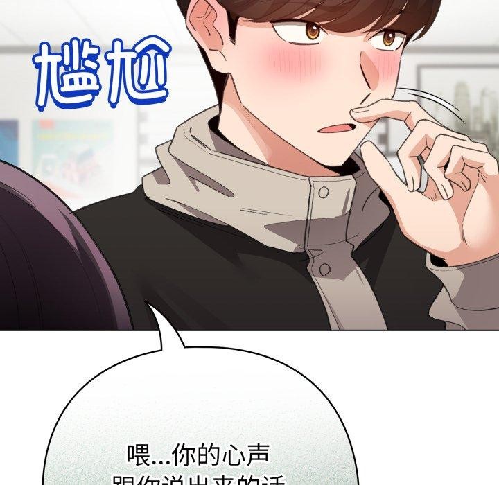 《配角的生存任務》漫画 第15話