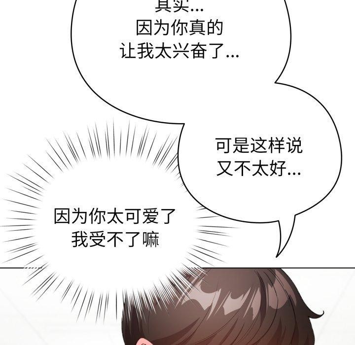《配角的生存任務》漫画 第15話
