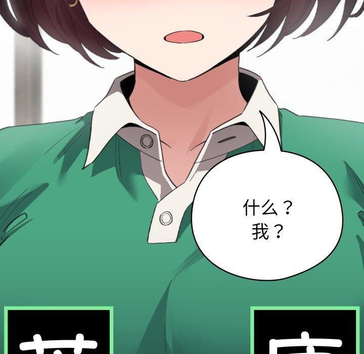 《配角的生存任務》漫画 第15話