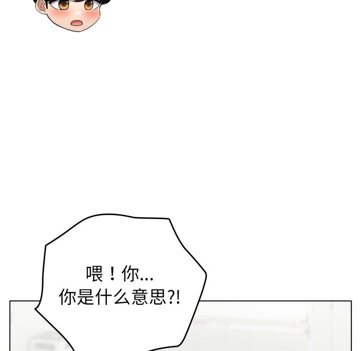《配角的生存任務》漫画 第15話