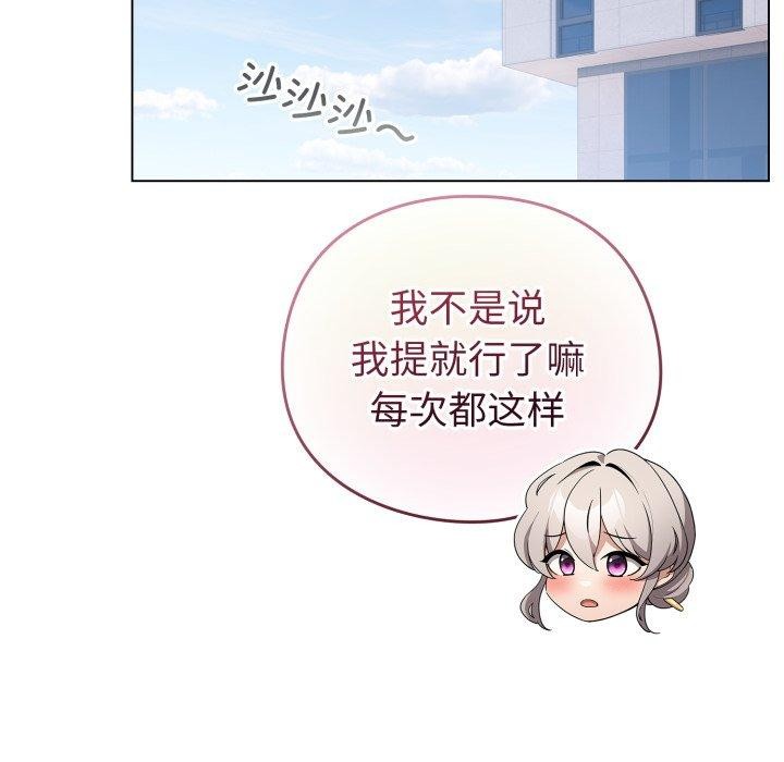 《配角的生存任務》漫画 第15話