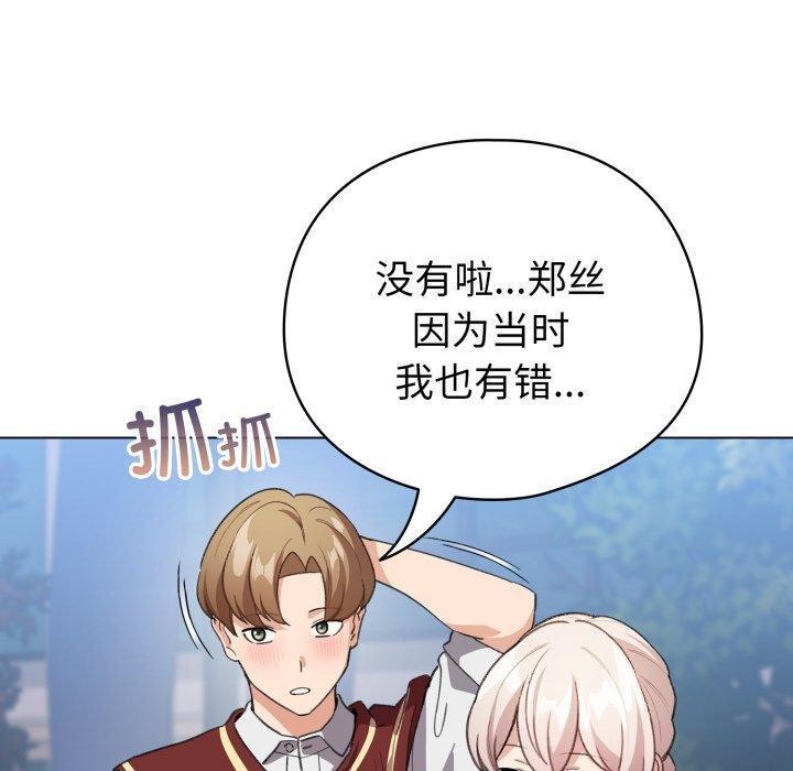 《配角的生存任務》漫画 第15話