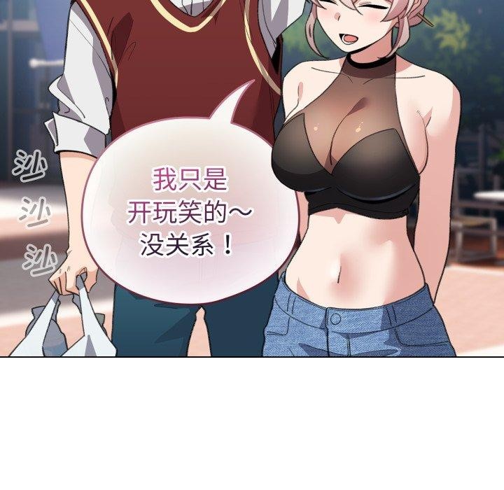《配角的生存任務》漫画 第15話