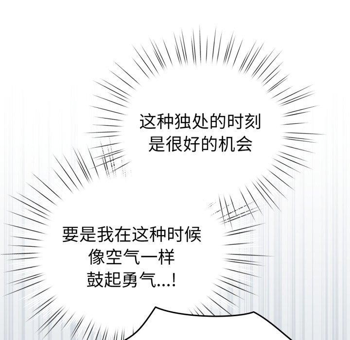 《配角的生存任務》漫画 第15話
