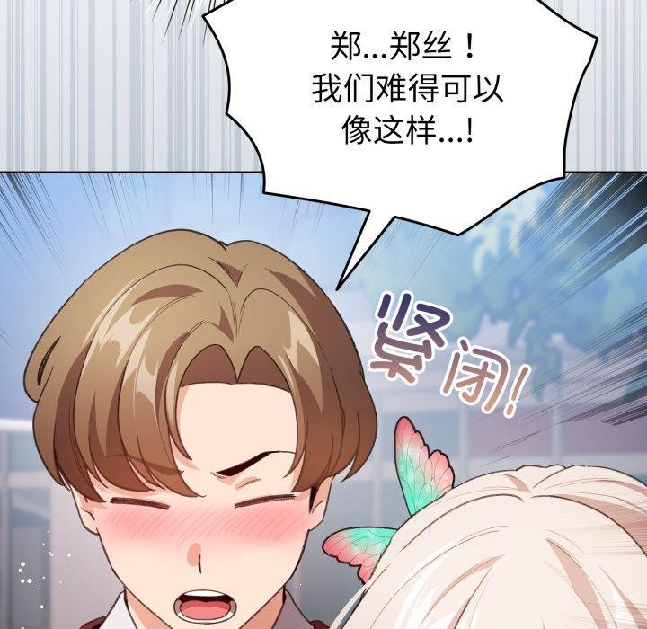 《配角的生存任務》漫画 第15話