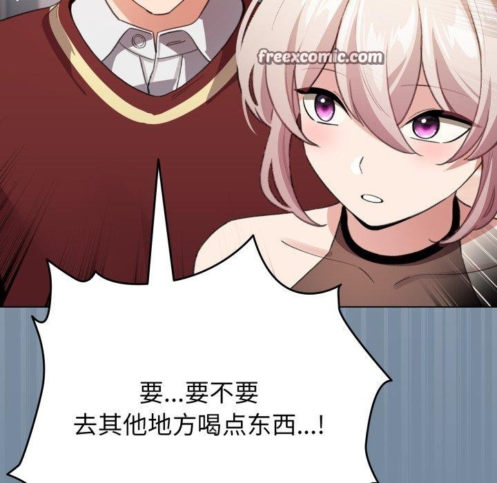 《配角的生存任務》漫画 第15話