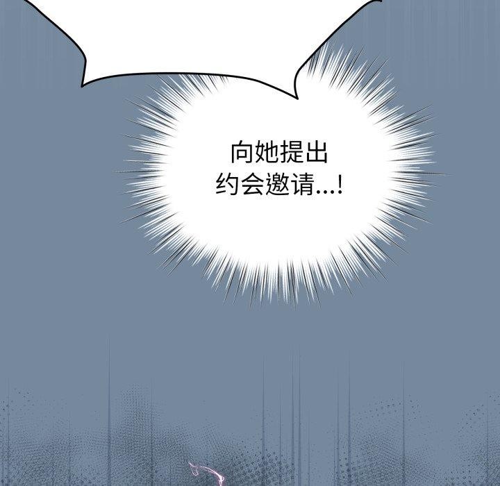 《配角的生存任務》漫画 第15話