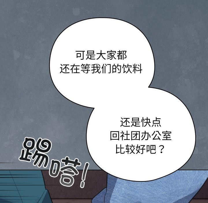 《配角的生存任務》漫画 第15話