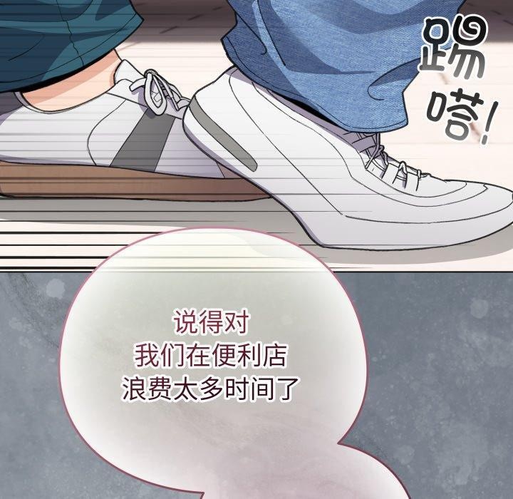 《配角的生存任務》漫画 第15話