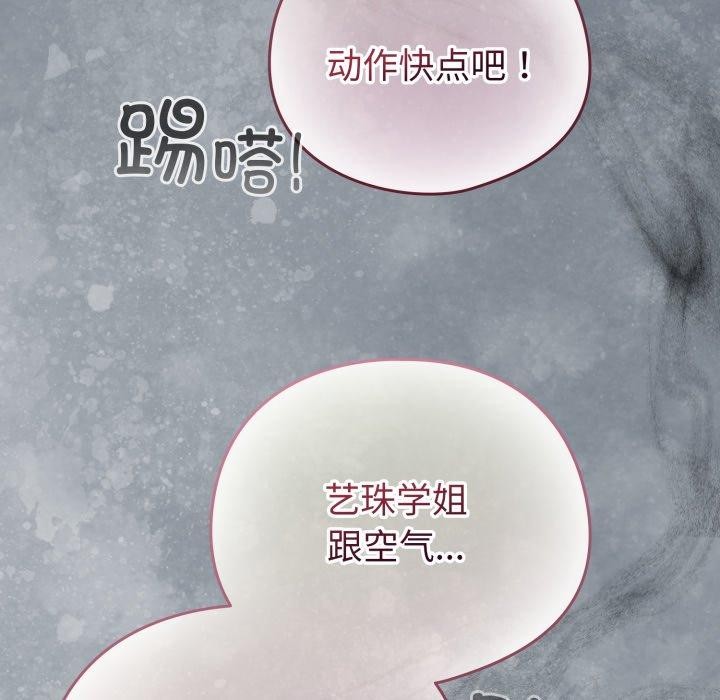 《配角的生存任務》漫画 第15話