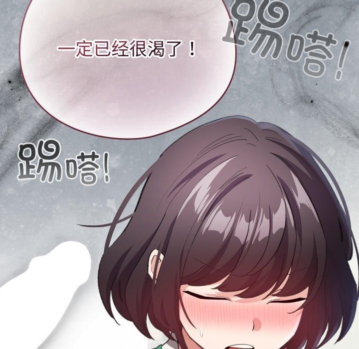 《配角的生存任務》漫画 第15話