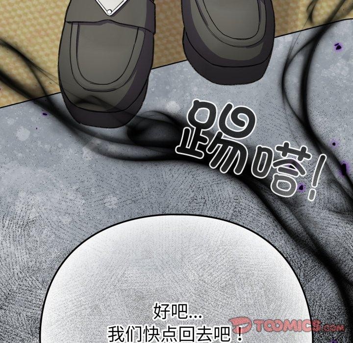 《配角的生存任務》漫画 第15話
