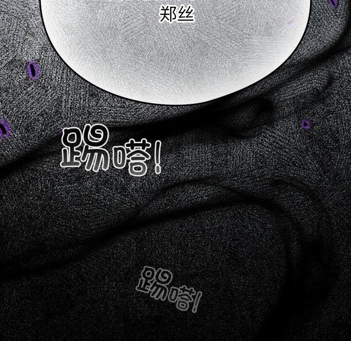 《配角的生存任務》漫画 第15話