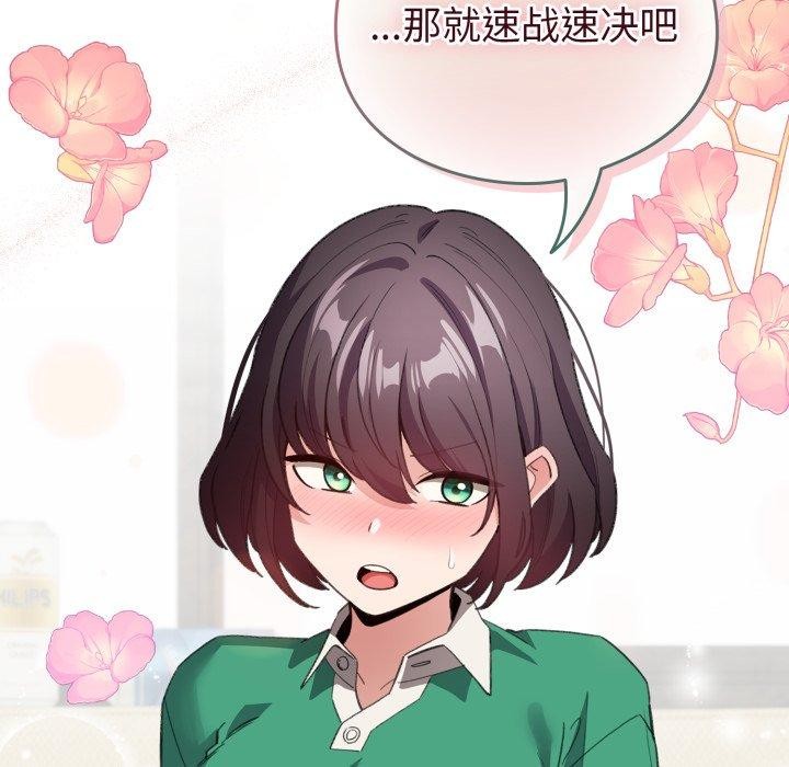 《配角的生存任務》漫画 第16話