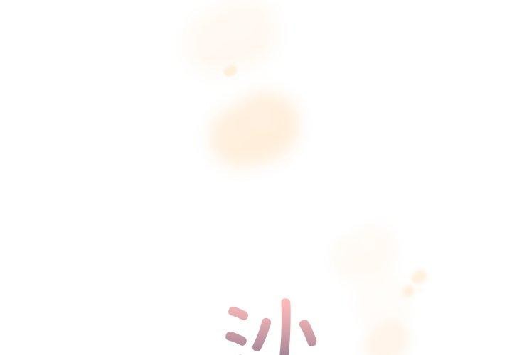 《配角的生存任務》漫画 第16話