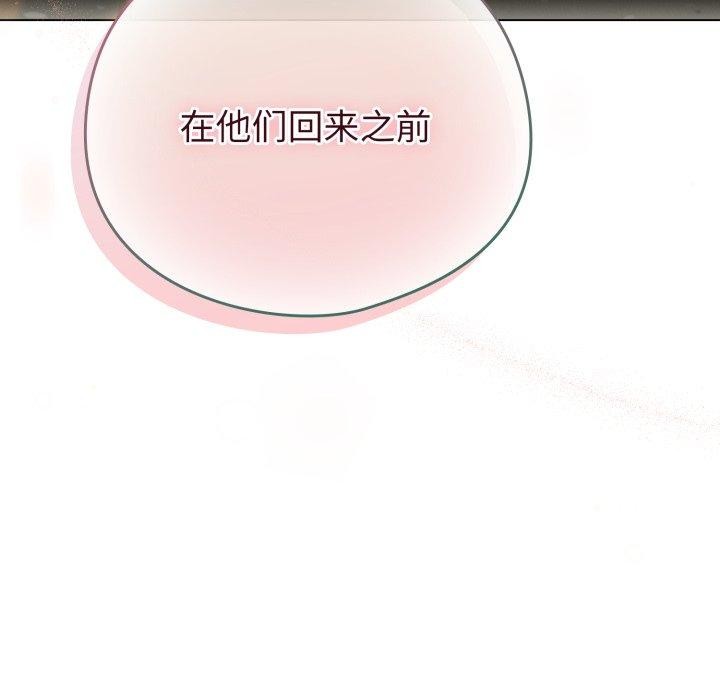 《配角的生存任務》漫画 第16話