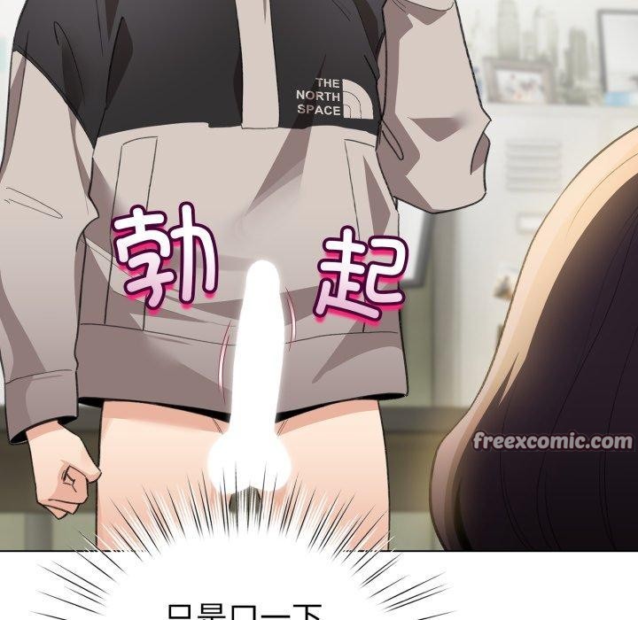 《配角的生存任務》漫画 第16話