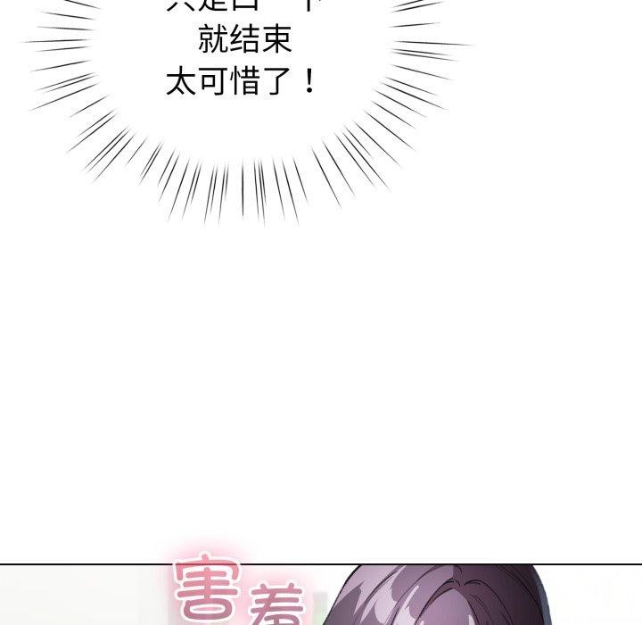 《配角的生存任務》漫画 第16話