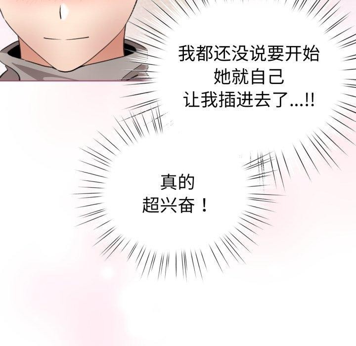《配角的生存任務》漫画 第16話