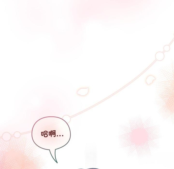 《配角的生存任務》漫画 第16話