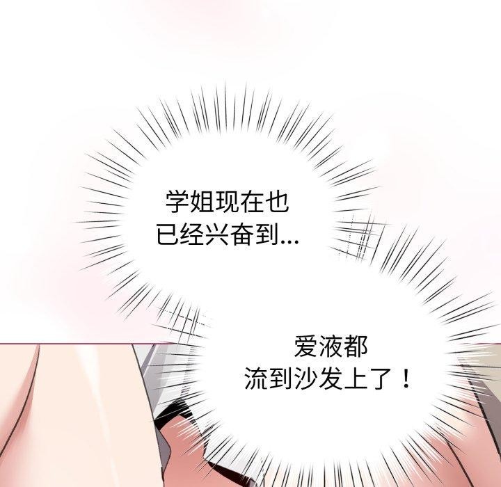 《配角的生存任務》漫画 第16話