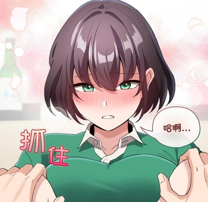 《配角的生存任務》漫画 第16話