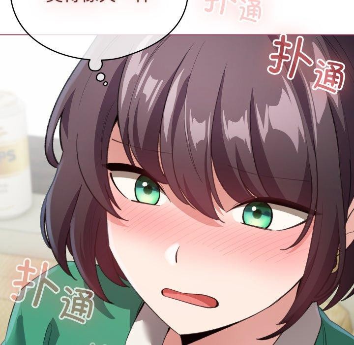 《配角的生存任務》漫画 第16話