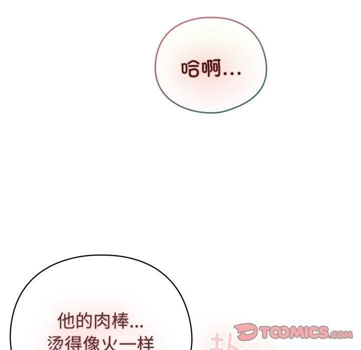 《配角的生存任務》漫画 第16話