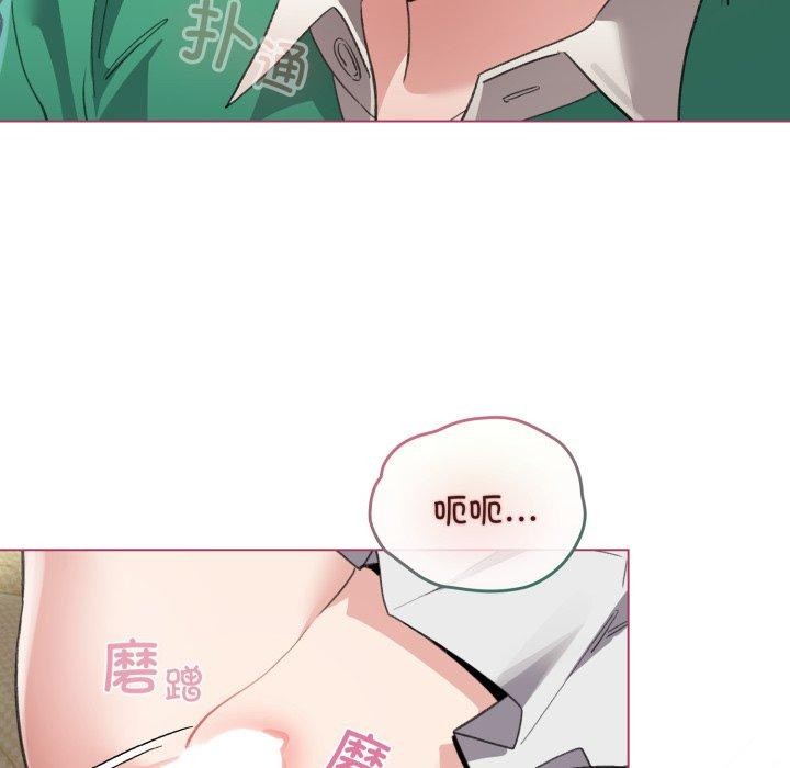 《配角的生存任務》漫画 第16話