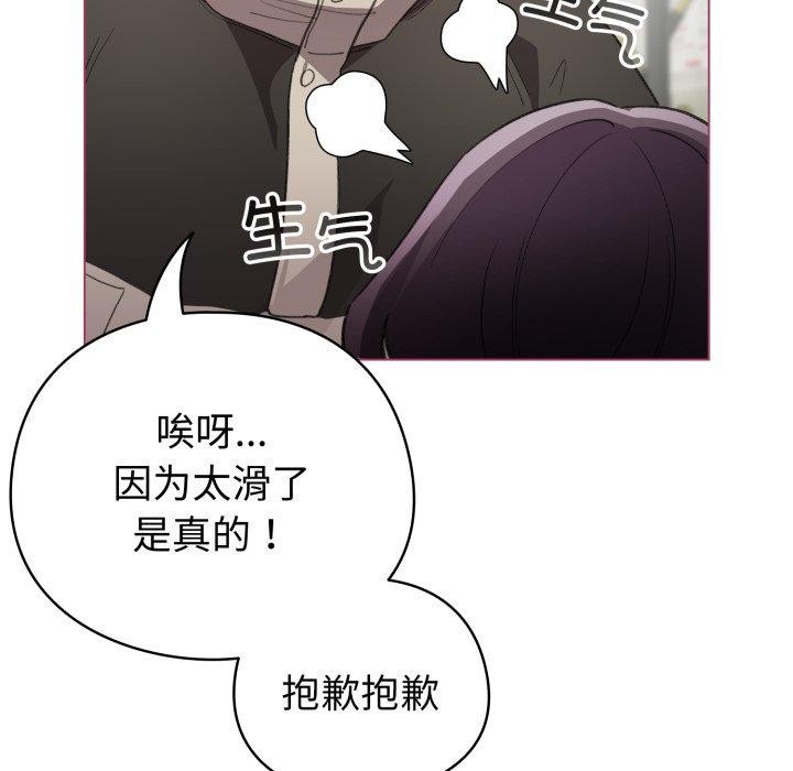 《配角的生存任務》漫画 第16話