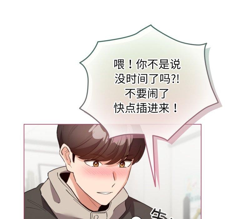 《配角的生存任務》漫画 第16話