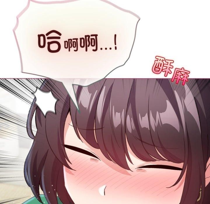 《配角的生存任務》漫画 第16話