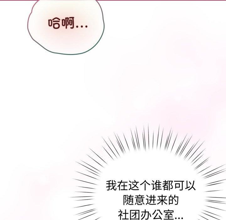 《配角的生存任務》漫画 第16話
