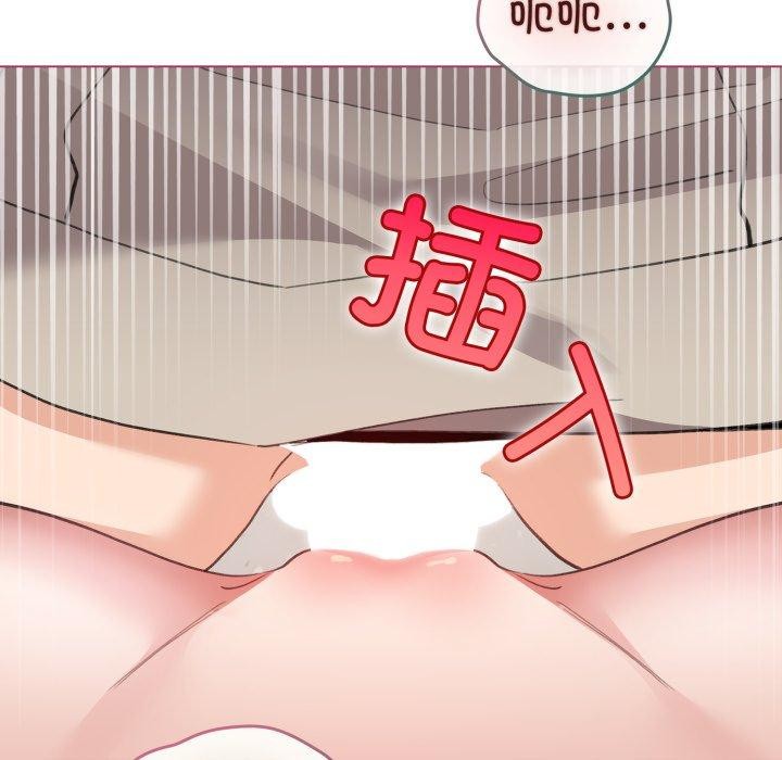 《配角的生存任務》漫画 第16話