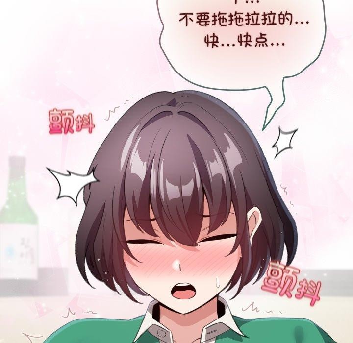 《配角的生存任務》漫画 第16話