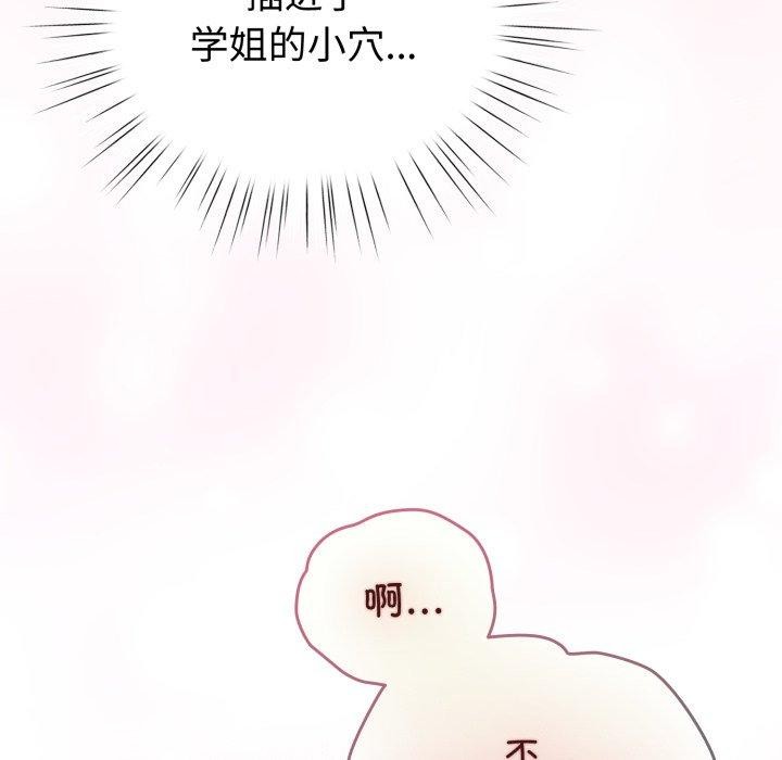 《配角的生存任務》漫画 第16話