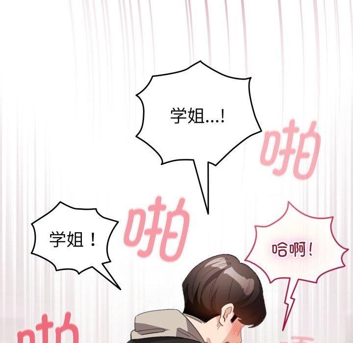 《配角的生存任務》漫画 第16話