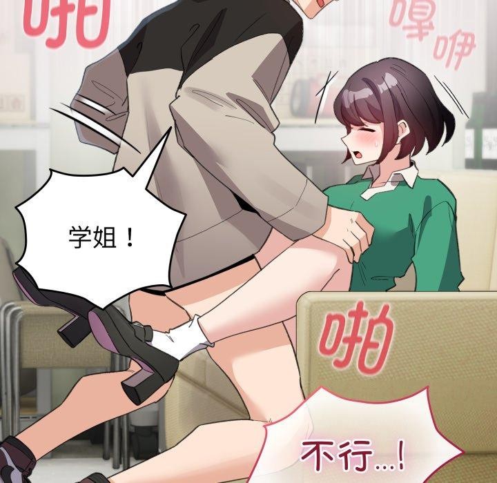 《配角的生存任務》漫画 第16話