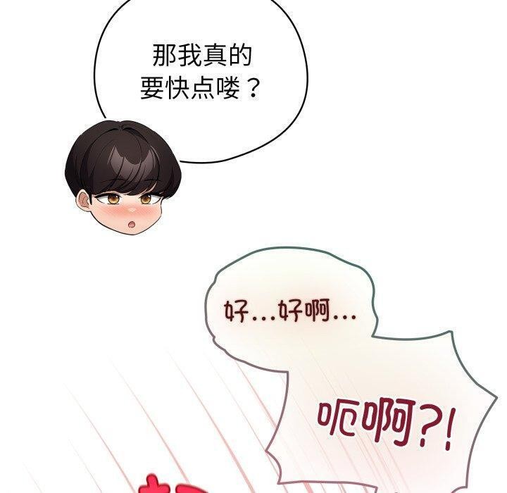 《配角的生存任務》漫画 第16話